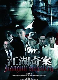 江湖奇案西瓜在线视频,揭秘江湖奇案背后的真相